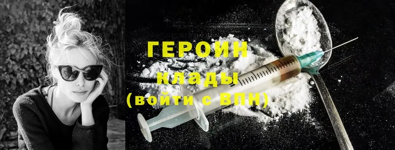 Героин Heroin  площадка какой сайт  Струнино 