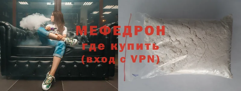 Мефедрон mephedrone  Струнино 